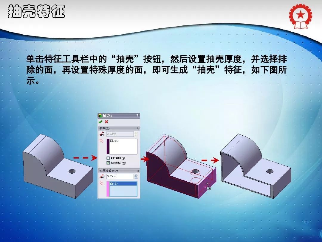 solidworks删除命令